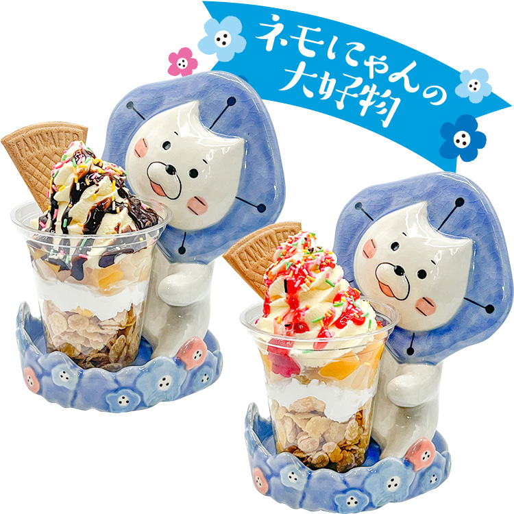 ネモにゃんパフェ