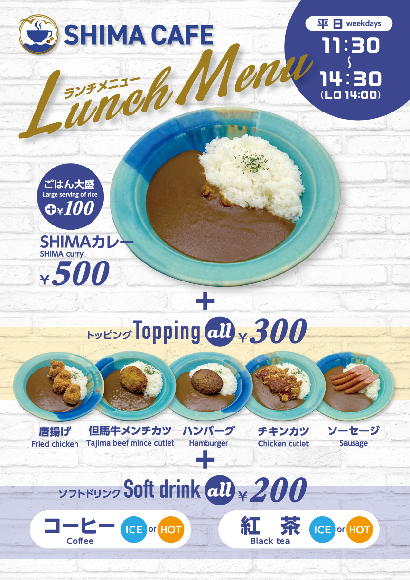 【平日限定】ランチメニュー